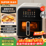 苏泊尔（SUPOR）免翻面空气炸锅 240°超高温加热 5L家用大容量 智能触控 蒸汽嫩炸 可视炸锅KD50D863