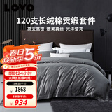 LOVO罗莱生活 120S支长绒纯棉缎纹四件套 轻奢被套全棉200*230cm灰色