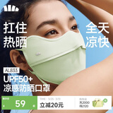 蕉下（beneunder）凉感防晒口罩女防晒面罩护眼角骑行口罩脸基尼高颜值初芽绿