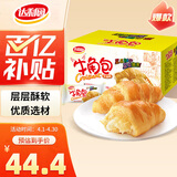 达利园牛角包原味2斤箱装学生休闲零食可颂面包早餐点心