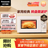 松下（Panasonic）360°转盘式加热五档火力精准控温旋钮操作化繁为简20升家用微波炉NN-SM30NW