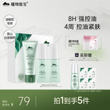 植物医生白茶毛孔细致焕肤礼盒（洁60g+水60ml+乳60ml）