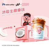 瑞幸咖啡 冰吸生椰拿铁 大杯 15天有效 限自提 luckin coffee