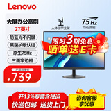 联想（ThinkVision）显示屏电脑屏幕显示器液晶屏护眼办公笔记本外接1080p ThinkVision  内置音箱 E系列小新系列 E27E-34 27英寸 75HZ  HDMI/VGA