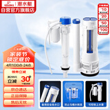 潜水艇（Submarine）MS2通用老式抽水马桶 坐便马桶水箱配件浮球 进水阀+排水阀