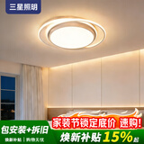 三星照明美国普瑞护眼卧室吸顶灯北欧现代简约圆形主卧次卧书房灯均匀光