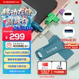 闪迪（SanDisk）256GB Type-C USB3.2 手机U盘DDC3蓝色 读速高达400MB/s 自动备份 手机电脑两用 双接口大容量优盘
