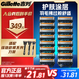 吉列锋隐5致顺 剃须刀片替换装16刀头 5层刀片剃刮胡须刀手动 男士锋速3不适配 京东自营旗舰 非吉利 进口原装