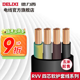 德力西（DELIXI）RVV护套线四芯0.5-6平方铜芯软线国标室内家用家装延长线缆散卖 黑色4*4 10m