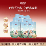 御泥坊盈透玻尿酸补水保湿面膜深度补水保湿面膜50片生日礼物送女生