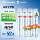 维德氧气瓶便携式供氧器孕妇老人吸氧高原旅游氧气罐鼻吸式1400ml*4