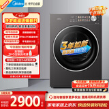 美的（Midea）纯平自由嵌 热泵烘干机家用烘衣服 10KG变频 羊毛蓝标 蒸发器自清洁 MH10HL01T 以旧换新 京东自营