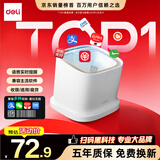 得力扫码盒子 扫码扫描枪收款收银机小白盒快递查询药品追溯码条码医保超市扫码器全新升级外观AA601