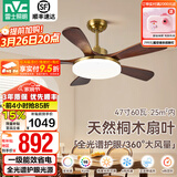 雷士（NVC）风扇灯 新中式吊扇灯中古风 餐厅客厅高显指吊灯遥控一级能效省电 似锦5叶/47寸60W全光谱/遥控款