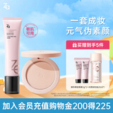 姬芮（ZA）隔离粉饼底妆套组保湿养肤隔离*1+控油粉饼6.5g