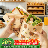 杰凯诺三明治包装纸肉夹馍纸袋汉堡纸手抓饼油袋单开口15*15cm小号100张