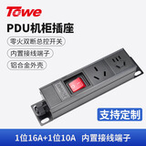 同为（TOWE）大功率4000W自接线PDU机柜插座2位弱电箱插排总控插座EN16D/G202K