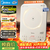 美的（Midea）电磁炉0油墨家用多功能2200W双测温变频恒温智能电磁灶火锅炉玻璃面板4D防水22RB11配炒锅