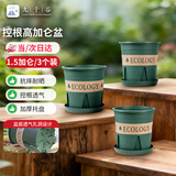 九千谷加仑花盆 高1.5加仑加厚圆形树脂控根加仑盆20*20cm 3个装5075