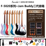法丽达（Farida）F5020电吉他初学者一套新手入门单摇单单双学生吉它套装带音箱 F5020+Jam Buddy二代音箱 备注颜色.