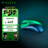 雷蛇（Razer）炼狱蝰蛇V3游戏鼠标 电竞游戏 轻量化 人体工学设计 黑色 