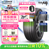 玲珑轮胎 新玲珑大师致控215/55R17 98W XL 静音棉 适配大众迈腾帕萨特