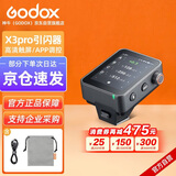 神牛X3 pro-C触摸屏无线引闪器TTL自动测光高速同步内置锂电池闪光灯影室灯无线触发器【佳能版】