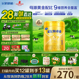 飞鹤星飞帆卓睿 3段幼儿配方奶粉(1-3岁)750g*6罐 HMO 28天新鲜直达