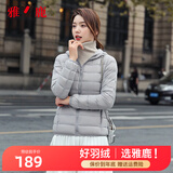 雅鹿轻薄羽绒服女短款连帽秋冬新款90绒轻便外套ap 浅灰色 XL 170