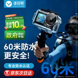 漾菲斯适配大疆Action5 Pro/4/3防水壳潜水壳Action3保护壳保护套DJI运动相机配件防水潜水配件套件