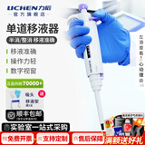 力辰（LICHEN）移液枪大龙同款移液器实验室单道微量多道加样器微升送枪支架枪头 【单道-1件顺丰包邮】整消（100-1000μl）送吸头*100