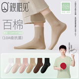 親相见【孙颖莎同款】袜子女纯棉松口袜春夏季透气全棉无骨月子袜中筒袜