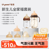 世喜奶瓶新生儿防胀气0-6个月ppsu奶瓶6-12月带重力球(160ml+300ml)