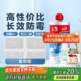 雨虹防水瓷小美防霉美缝剂十大品牌瓷地砖美缝胶防水勾缝填缝剂 雾灰色