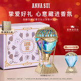 安娜苏（Anna sui）绮幻星空淡香水女士热气球30ml礼盒送女生生日礼物