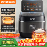 苏泊尔（SUPOR）小电饭煲2-3人3升IH加热球釜内胆柴火饭杂粮饭家用电煮锅不粘锅智能预约小型迷你电饭锅SF30HC0952