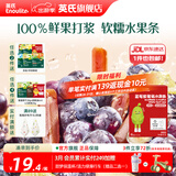 英氏【山楂专区】忆小口 儿童零食 鲜果山楂棒棒糖山楂片果冻果汁 蓝莓紫葡萄水果条（60g/15袋）