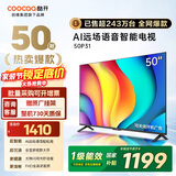 酷开（coocaa）创维电视50P31 高清全面屏 护眼智能语音投屏网络机顶盒液晶平板电视机以旧换新 50J3升级款 50英寸