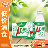 娃哈哈AD钙奶儿童含乳饮品风味牛奶饮料送礼 220g*24瓶【临期清仓】