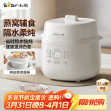 小熊（Bear）电炖盅 电炖锅 炖汤盅电炖锅 煮粥锅 燕窝炖盅 隔水炖锅1-2人煲汤锅1L炖汤锅DDZ-E10N1