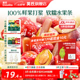 英氏【山楂专区】忆小口 儿童零食 鲜果山楂棒棒糖山楂片果冻果汁 山楂西梅水果条（60g/15袋）