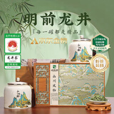 成西湖2026新茶明前龙井绿茶特级250g茶叶礼盒装春茶头采嫩芽高端送礼品