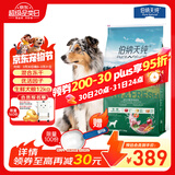 伯纳天纯生鲜1.0全价通用冻干犬粮牧场狂欢(牛肉+羊肉+兔肉)12kg/24斤