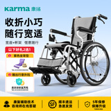 康扬（karma）轮椅折叠老人轻便旅行手推车便携免充气胎超轻量手动轮椅车ERG205
