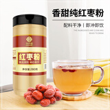 华药堂 红枣粉 纯红枣粉现磨红枣粉烘焙原料冲饮原料280g/罐