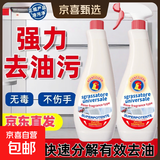油污净清洁剂重油清洗除垢油渍神器厨房油烟机灶台强力去污  【热销爆款】600ml*2瓶+1喷头