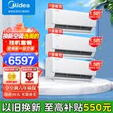 美的（Midea）空调套餐 酷省电挂机一级能效大出风口家用别墅出租房套装 三居室组合套装挂机 【3居室大1.5匹】酷省电Q套餐