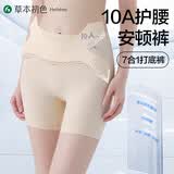 草本初色10A护腰安盾裤女安全裤提臀防走光舒适女打底短裤无痕冰丝打底裤