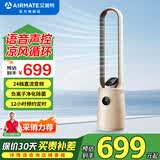 艾美特（AIRMATE）风扇无叶塔扇语音智控负离子净化家用直流变频轻音省电自然风柔风塔扇大风量摇头循环风扇 CE-SRUI8【加湿负离子净化语音款】