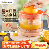小熊（Bear）榨汁机 原汁机 便携式家用电动橙汁机 橙汁压榨器半手动榨汁机柠檬柳橙压果汁机A04B1